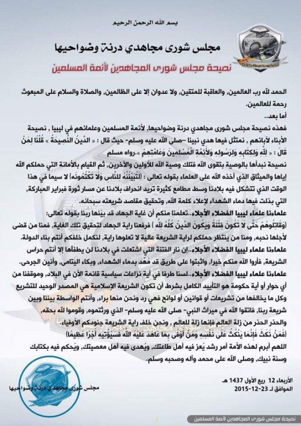 مجلس شورى مجاهدي درنة