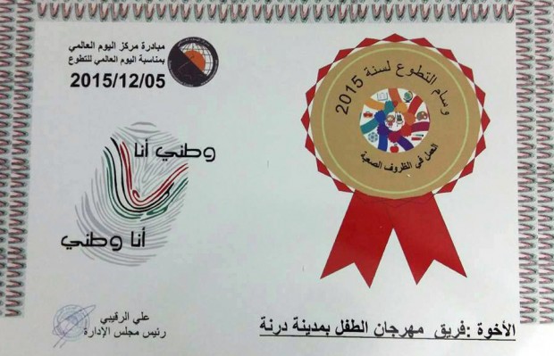 مهرجان الطفل درنة