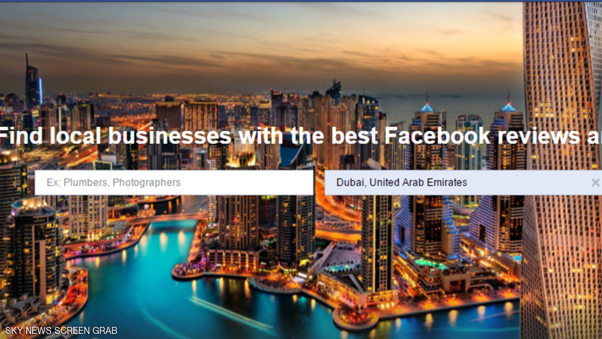 واجهة الخدمة الجديدة من فيسبوك