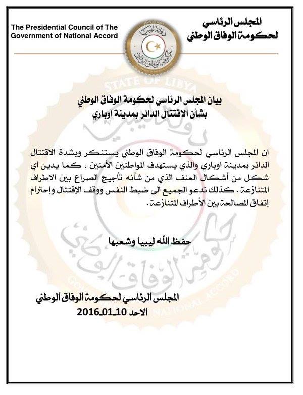 المجلس الرئاسي بحكومة الوفاق يستنكر بشدة تجدد الاشتباكات في اوباري