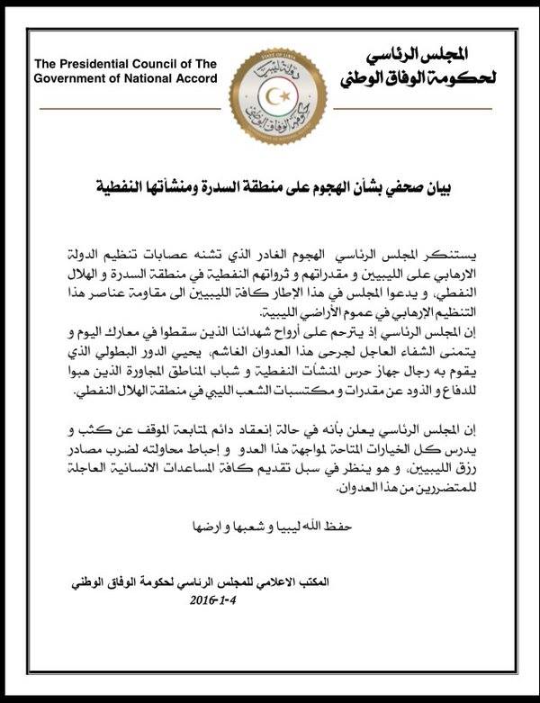 حكومة الوفاق الوطني تستنكر الهجوم على منطقة السدرة