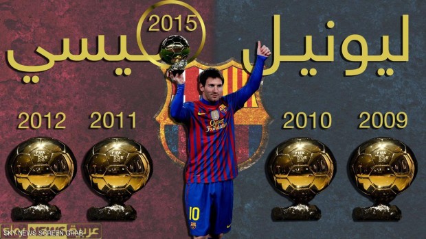 ميسي.. وتاريخ من الذهب