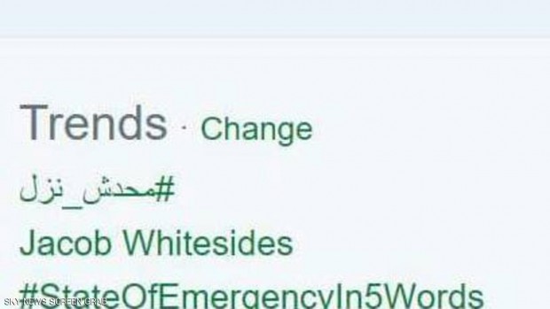 هاشتاغ 'محدش نزل' تصدر تويتر في ساعات قليلة في ذكرى ثورة يناير
