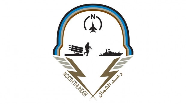 (رعد الشمال) يعد التمرين العسكري الأكبر من نوعه من حيث عدد الدول المشاركة