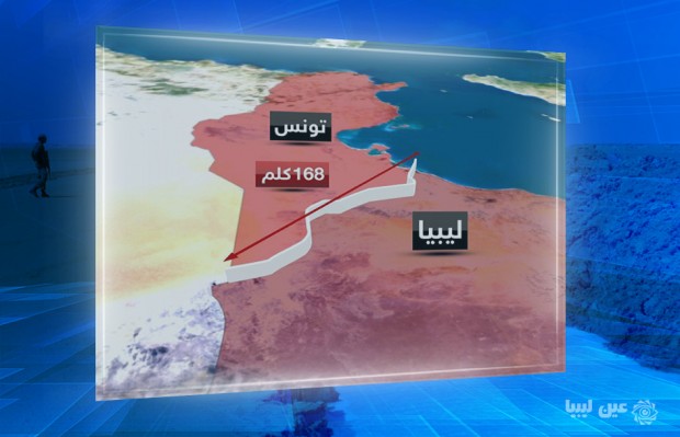 الحدود الليبية التونسية