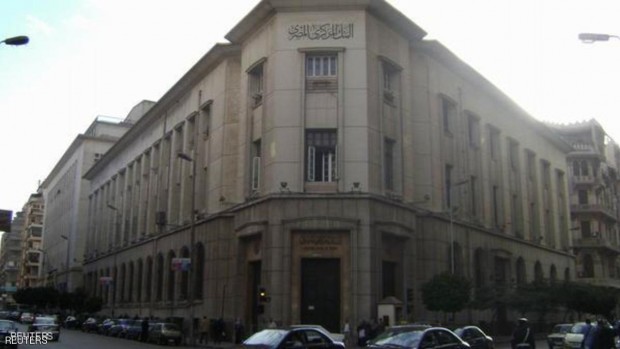 جانب من البنك المركزي المصري