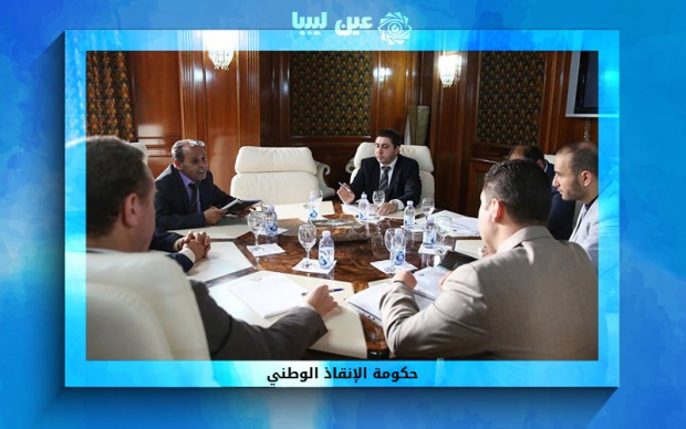 حكومة الإنقاذ الوطني - عين ليبيا