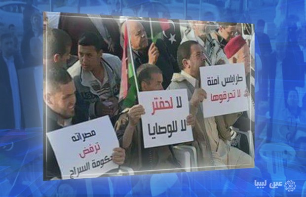 مصراته مظاهرات - عين ليبيا