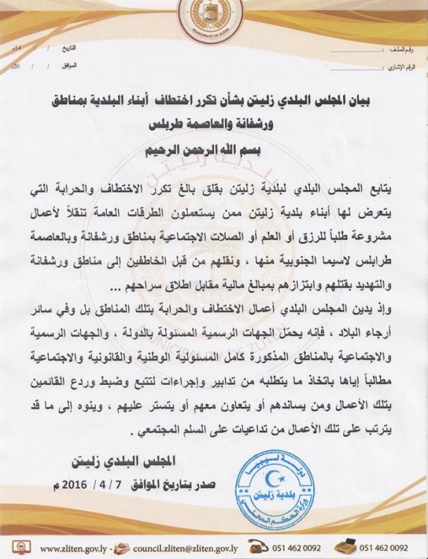 صورة من البيان