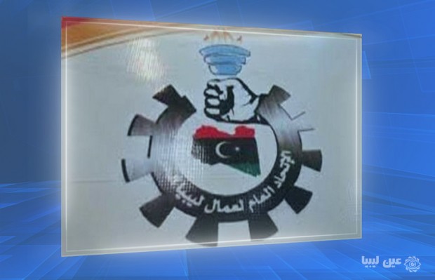 اتحاد عمال ليبيا