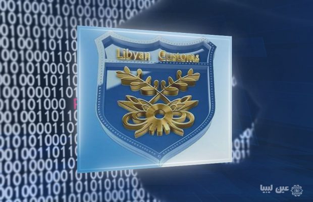 مصلحة الجمارك