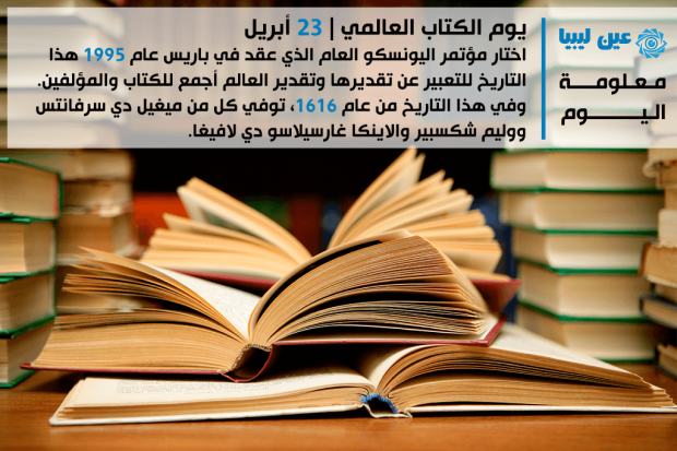 يوك الكتاب العالمي