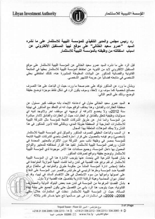 LIA response on Kattaly's article-1