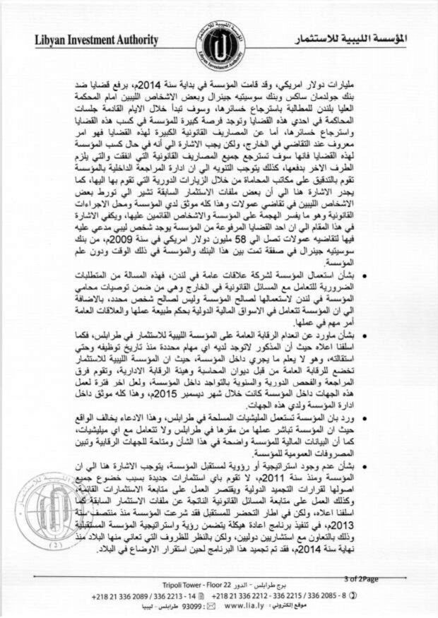 LIA response on Kattaly's article-2