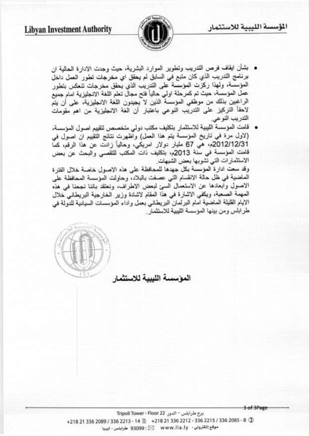 LIA response on Kattaly's article-3