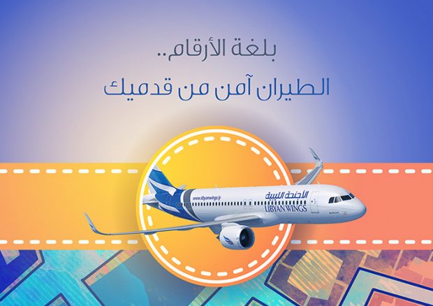 الطيران آمن من قدميك