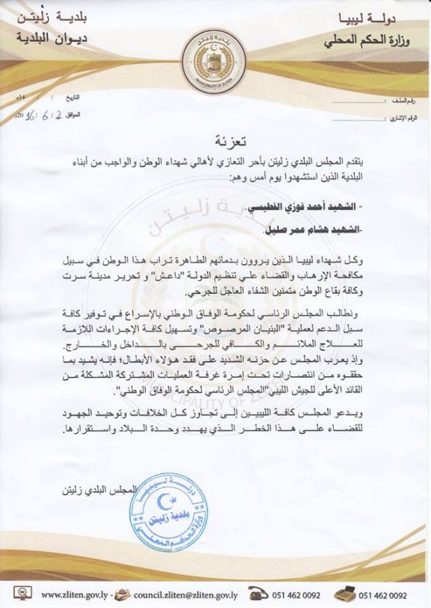بيان زليتن