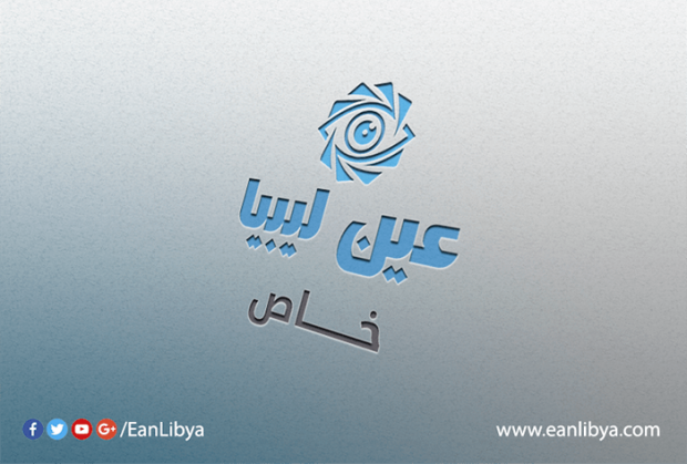 خاص عين ليبيا