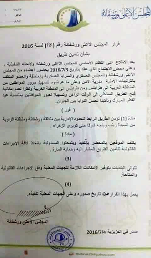 13619902_1563678977261495_2697199189276444792_n