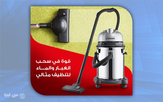 Hommer Vacuum Cleaner (1)
