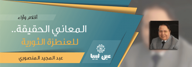 المعاني الحقيقة