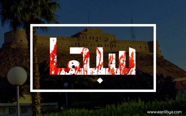 صفحة عين ليبيا الاخباري