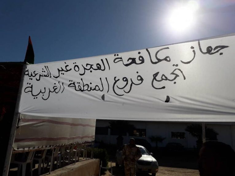 الهجرة غير الشرعية