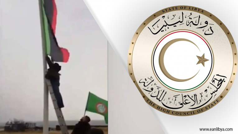 مجلس الدولة