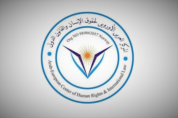 المركز-العربي-الأوروبي-لحقوق-الانسان-والقانون-الدولي