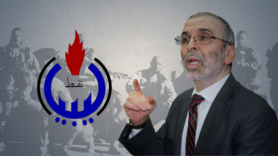 المؤسسة الوطنية للنفط