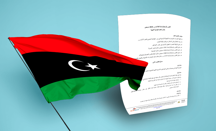 الجنسية لأبناء الليبيات.. بين قبول ورفض