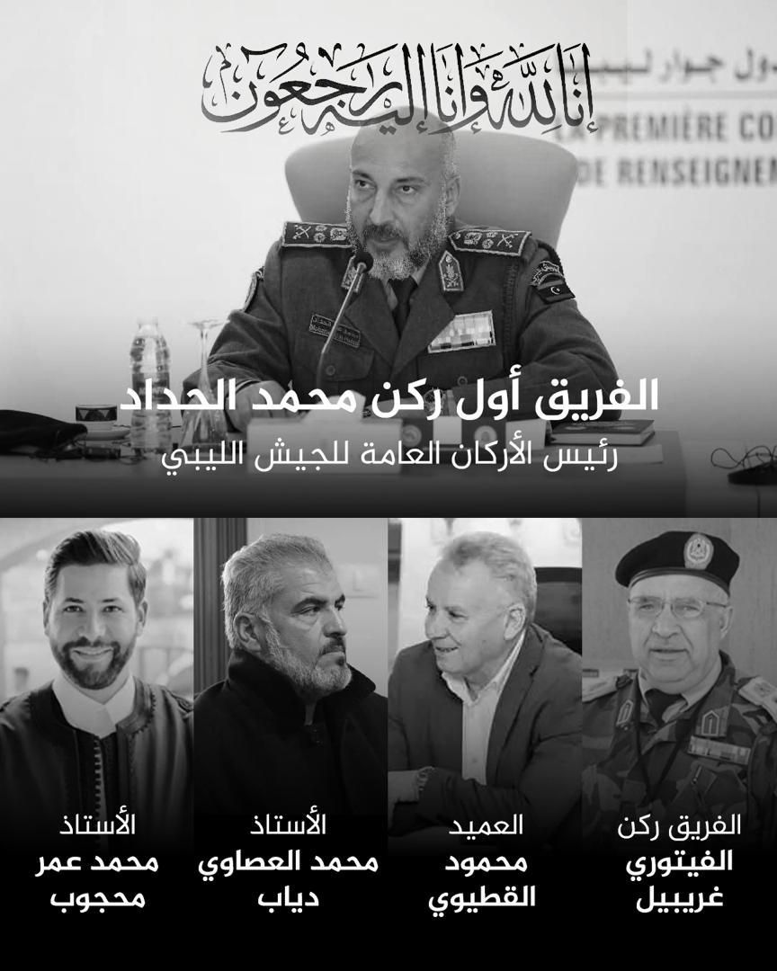 رئاسة الأركان ووزارتي الدفاع والخارجية تنعي «الحداد» ومرافقيه 