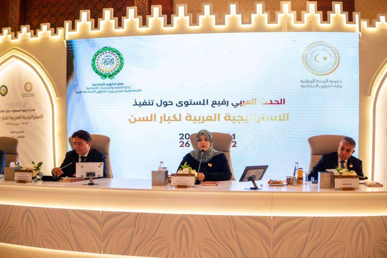 خبراء عرب يناقشون تطوير البرامج الاجتماعية لـ«كبار السن» في طرابلس 