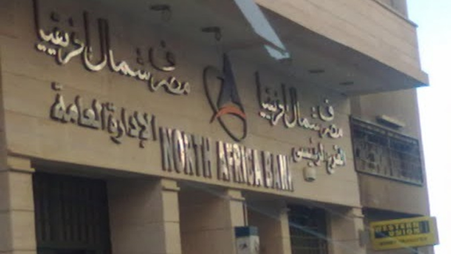 ليبيا – إطلاق خدمة جديدة لعملاء مصرف شمال أفريقيا