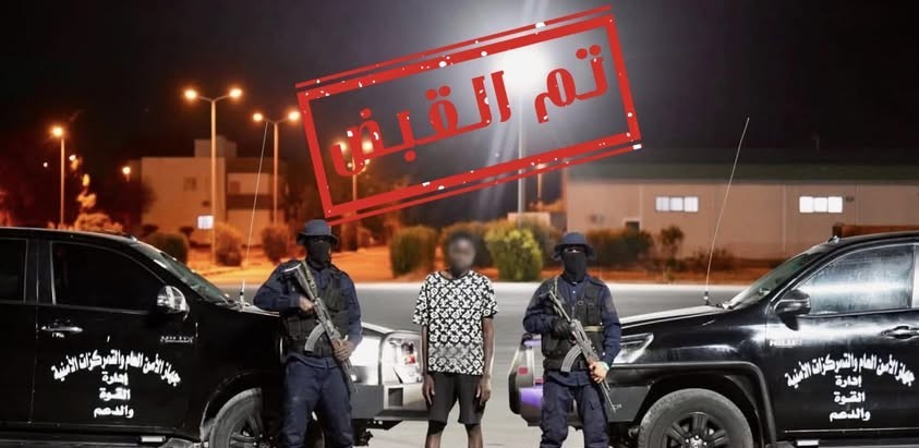 ليبيا – وزارة الداخلية تلقي القبض على شخص متورط في حادث إطلاق نار في منطقة الكريمية