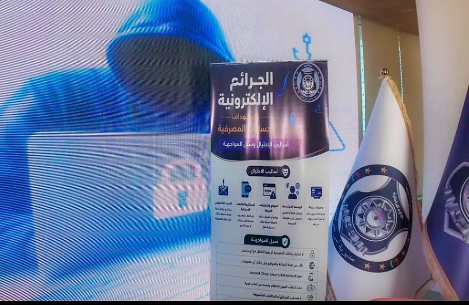 من الروابط الوهمية إلى التطبيقات المزيفة.. أمن طرا