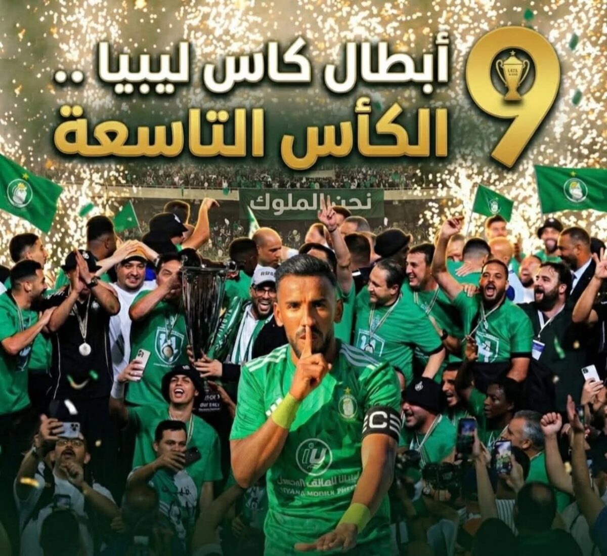 الدبيبة: نبارك لـ«الأهلي طرابلس» هذا الإنجاز الكبير